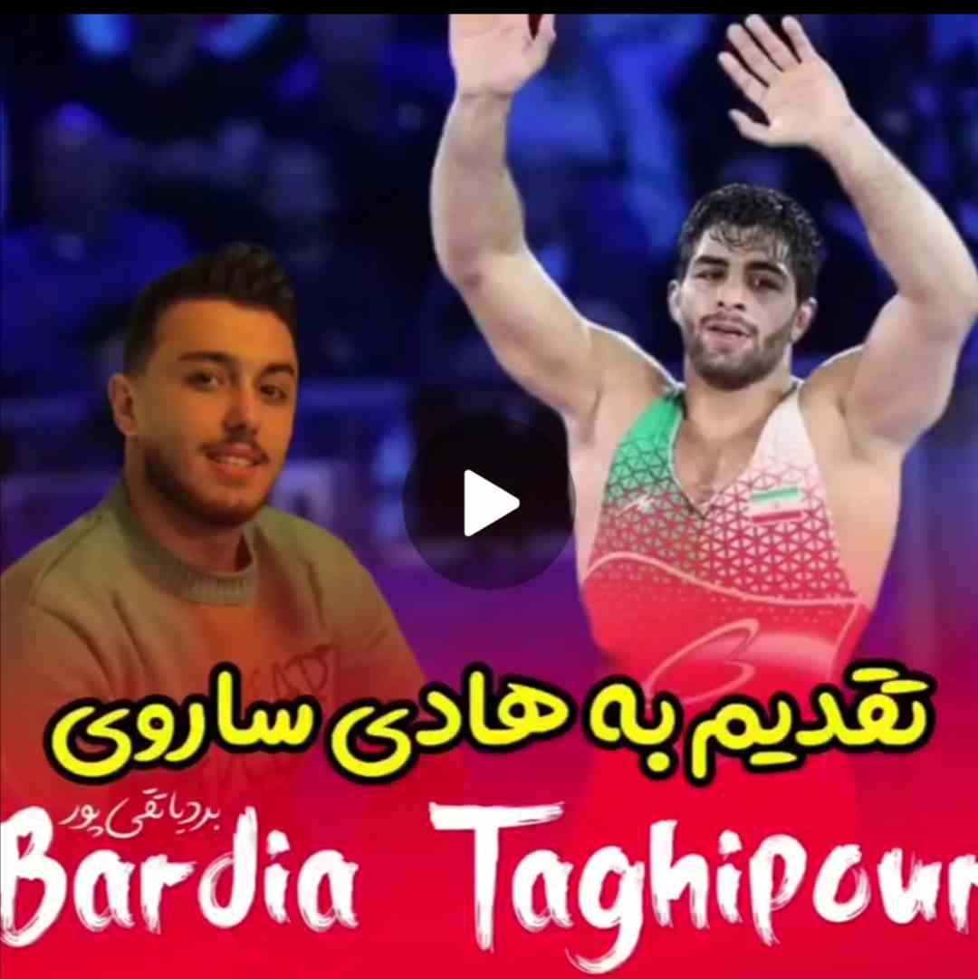 دانلود آهنگ خفته پلنگ بردیا تقی پور